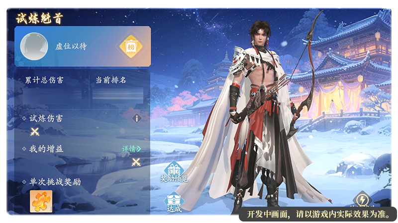 231761197640358089822.png 试炼 配图.png