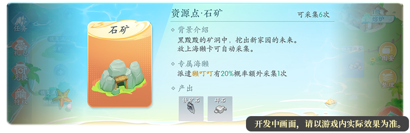 261769424550406077832.png 石矿 透明底.png