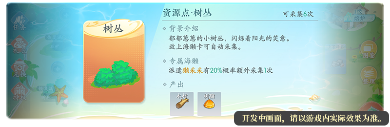 261769424583777007857.png 树丛 透明底.png