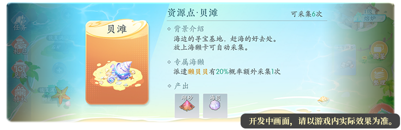 261769424593660055402.png 贝滩 透明底.png