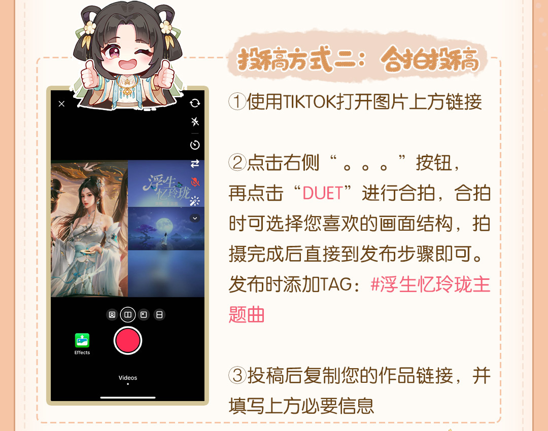 主题曲TikTok音乐创作活动补2.5.jpg