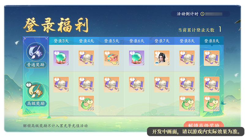 累日戳记配图.png