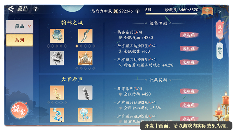 藏品系列配图.png