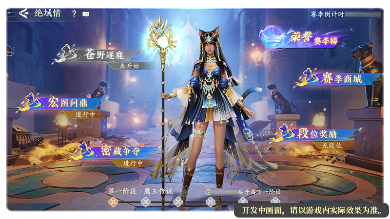 绝域情配图.png