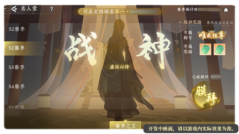 赛季榜配图.png