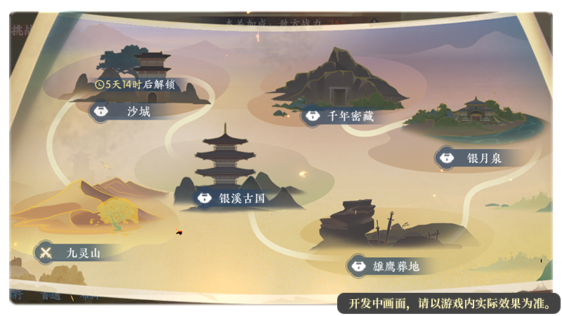 清缴逆贼配图.png