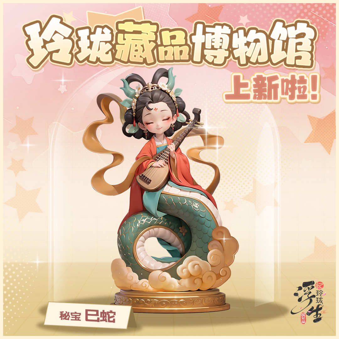 巳蛇1080-1080.jpg