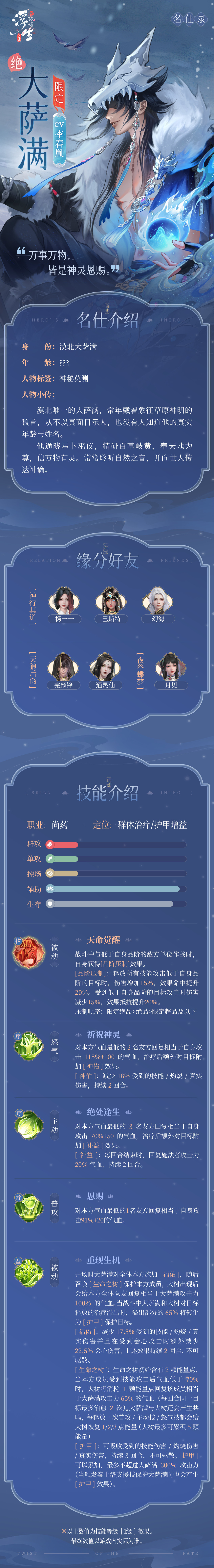 蜂蜜浏览器_大萨满长图 国际.jpg