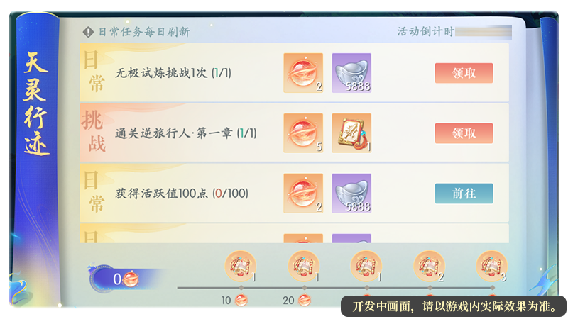 行迹 配图.png