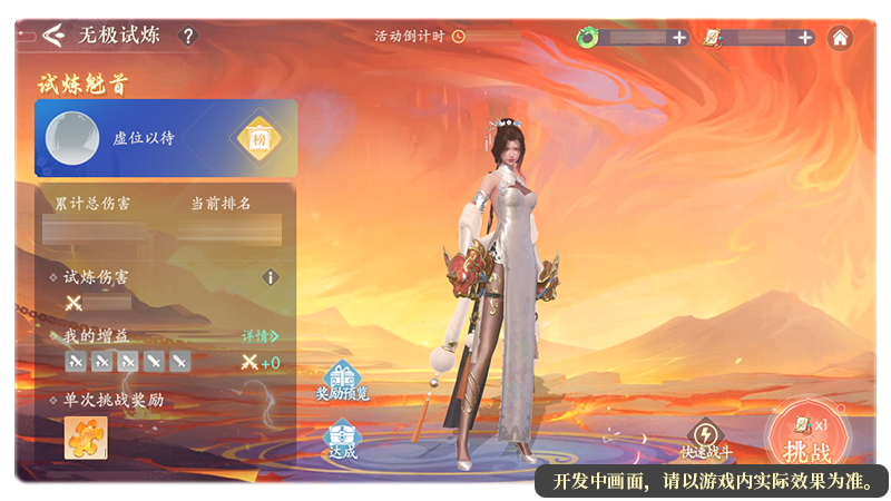试炼 配图.png