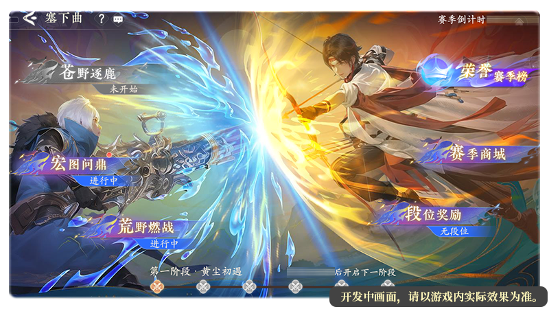 赛下曲配图.png