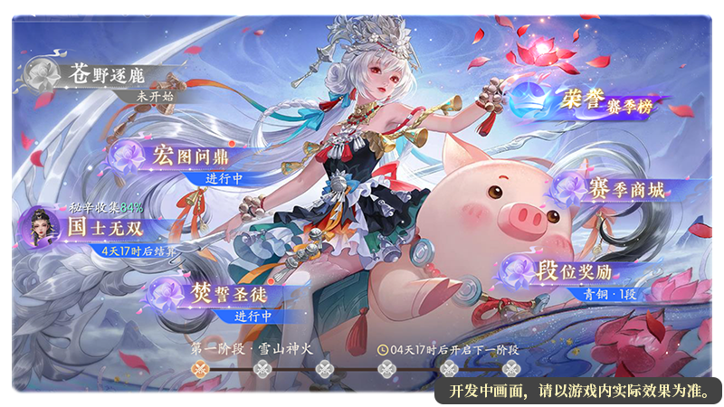 红莲劫配图.png