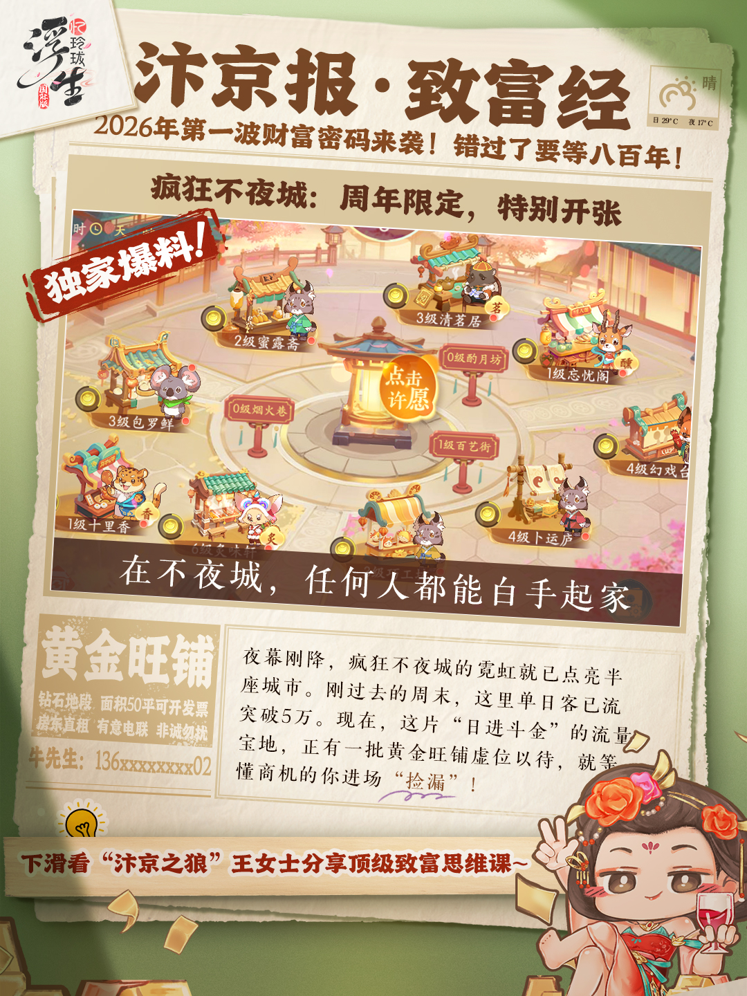 1080x1440 1-改文案.jpg