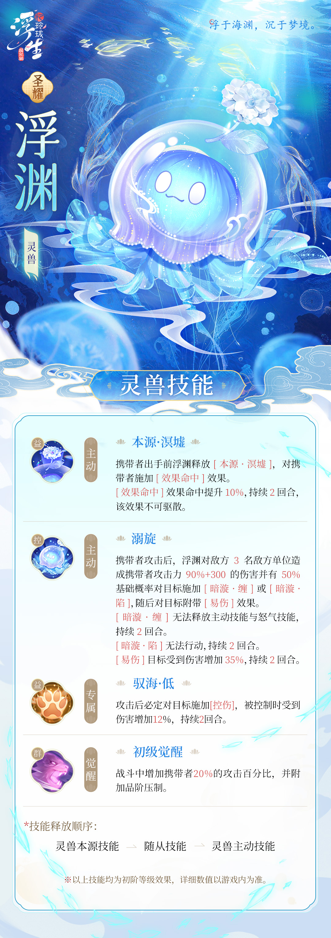 浮渊长图.jpg